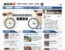Tablet Screenshot of bikeid.net